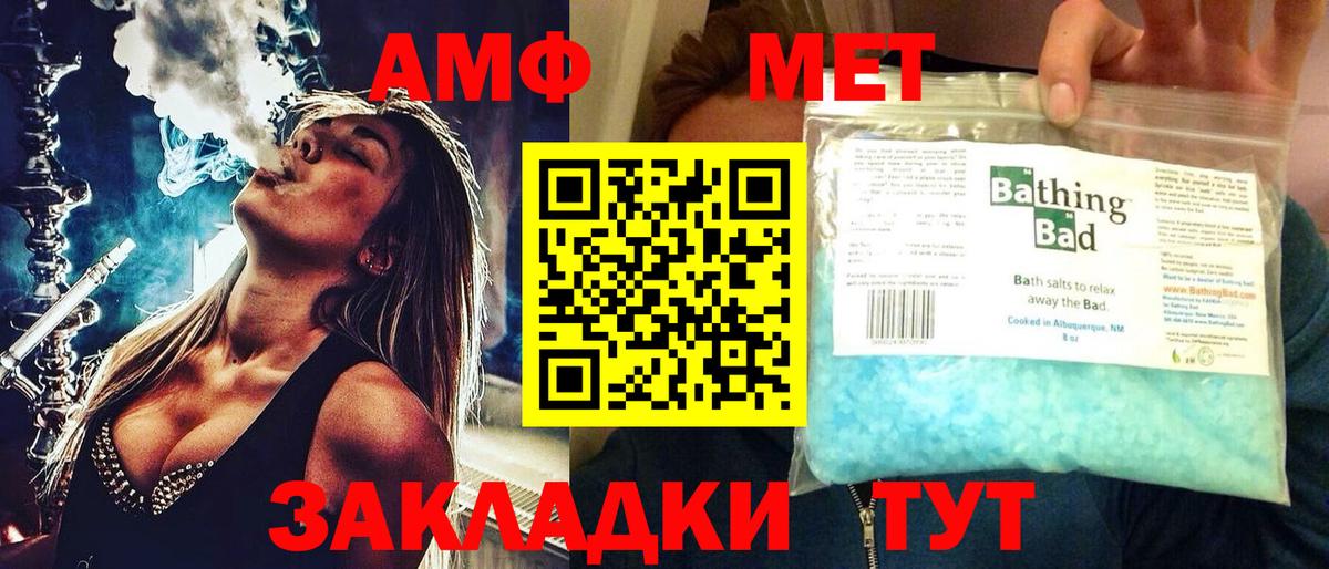 АМФ 97%  Вход с VPN  Amphetamine  Добрянка 