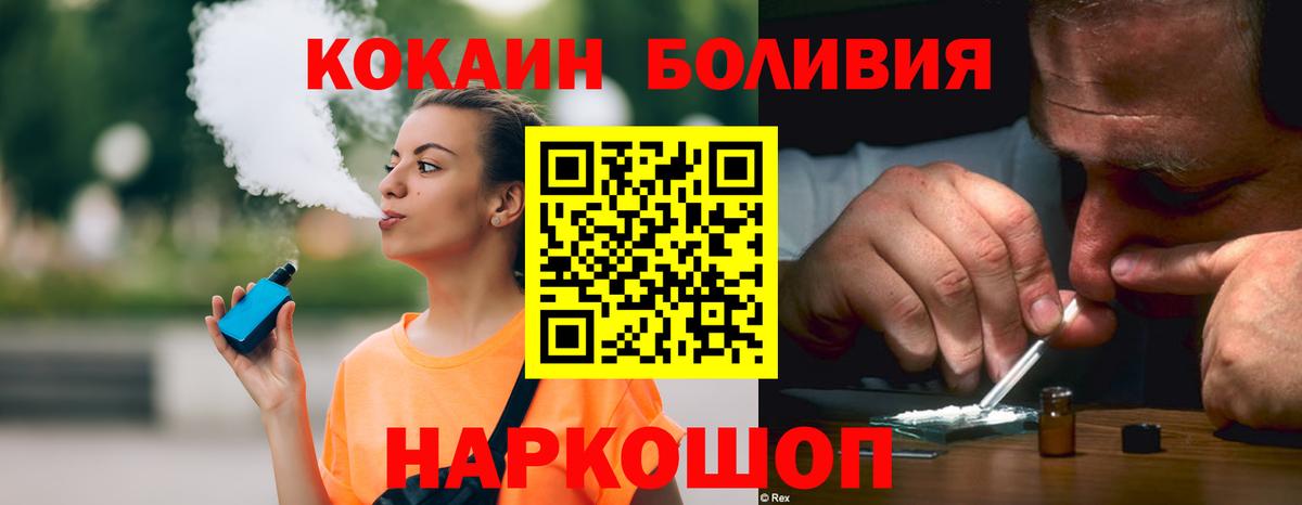 COCAIN FishScale  Вход с VPN  Кокаин 98%  Добрянка 