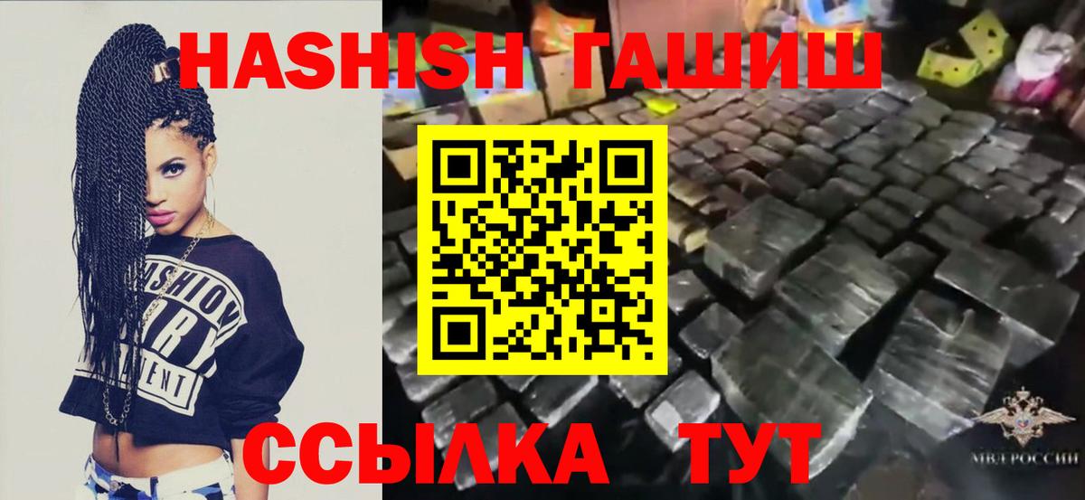 Гашиш  ГАШИШ Cannabis  Вход с VPN  Добрянка  Гашиш Ice-O-Lator 
