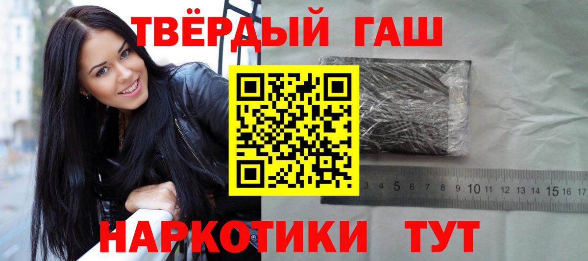 Гашиш убойный Добрянка