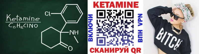 купить  цена  мега ссылка  Кетамин VHQ  Добрянка 