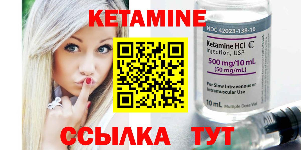 Кетамин ketamine Добрянка