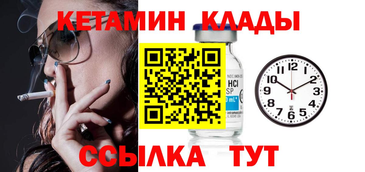 Кетамин ketamine  Вход с VPN  КЕТАМИН VHQ  Добрянка 