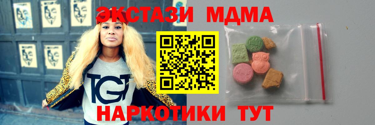 MDMA  MDMA кристаллы  Вход с VPN  Добрянка 