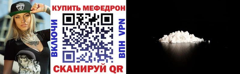 Мефедрон  Добрянка