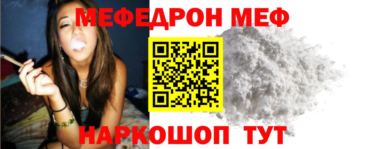 Меф mephedrone  Мефедрон  Добрянка  Вход с VPN  Меф VHQ 