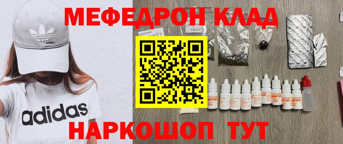 Меф Добрянка