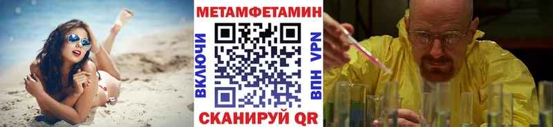 МЕТАМФЕТАМИН мет  Добрянка 