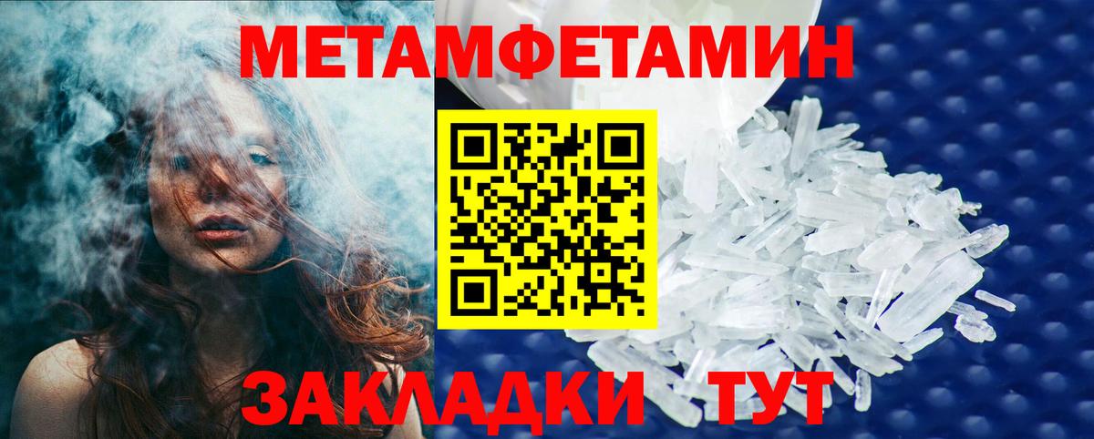 Добрянка  Метамфетамин Methamphetamine  Вход с VPN 