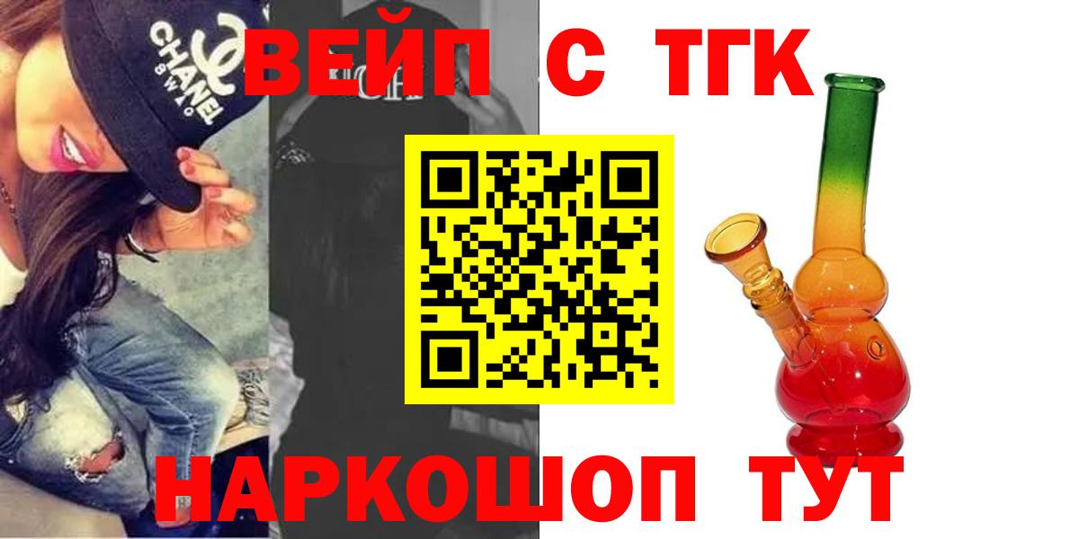Добрянка  где найти   Вход с VPN  ТГК гашишное масло  ссылка на мегу маркетплейс  ТГК вейп с тгк 